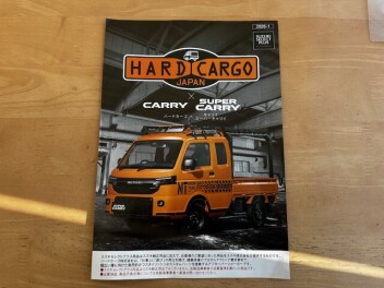 ハードカーゴのティザー届きました！